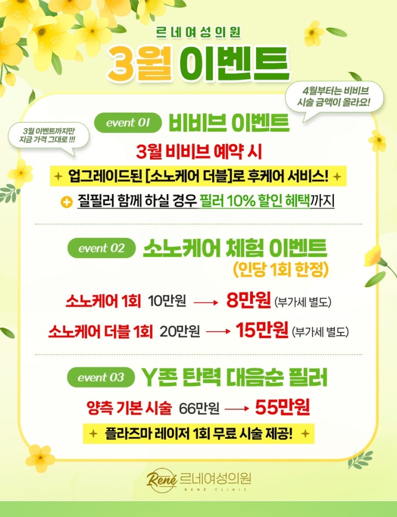 르네의원 이미지