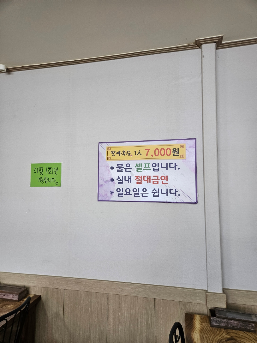 할매국수 이미지