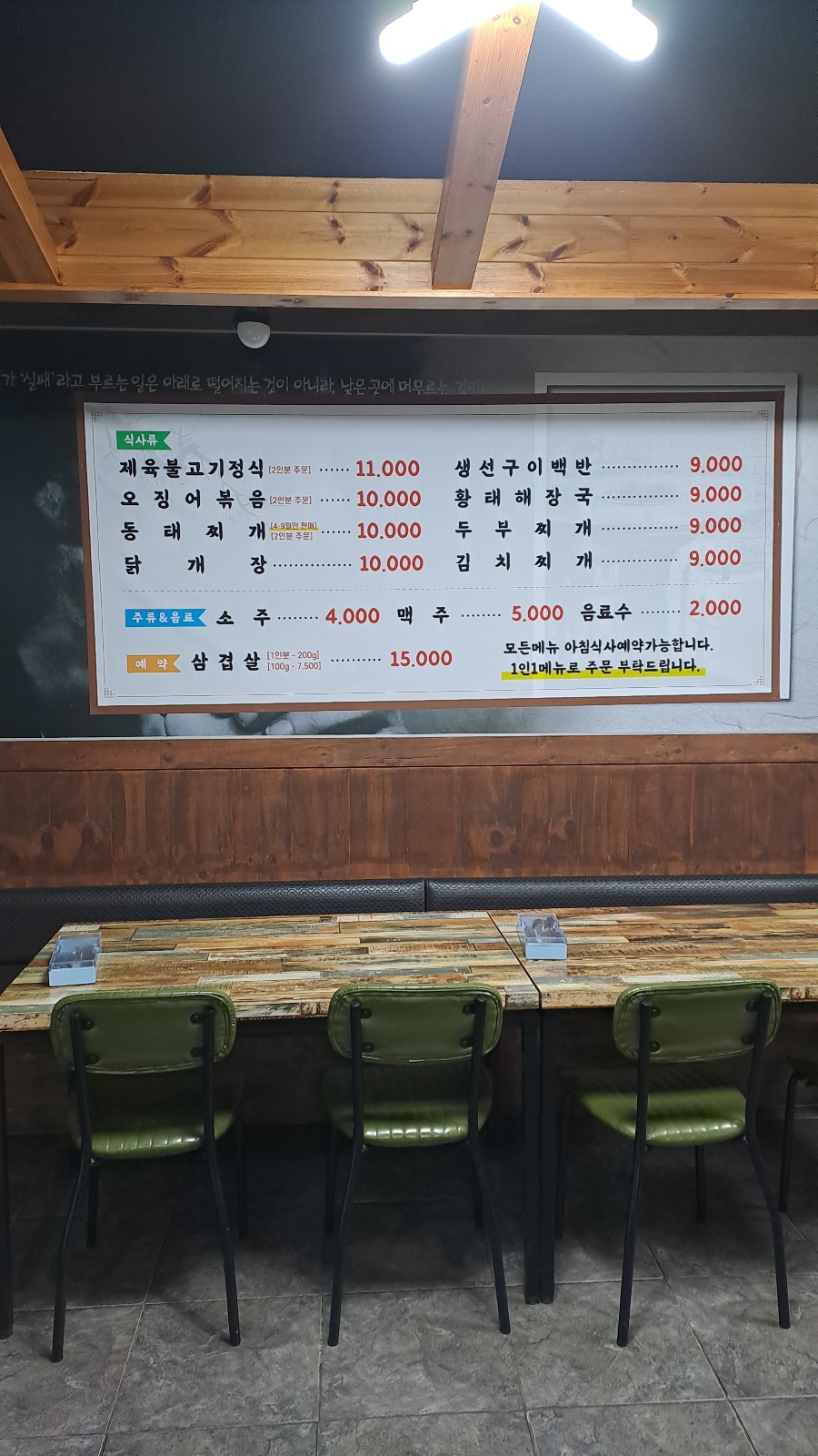 샘물밥상 이미지