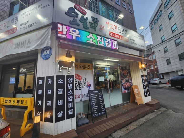 덕이네 숯불탁탁 이미지