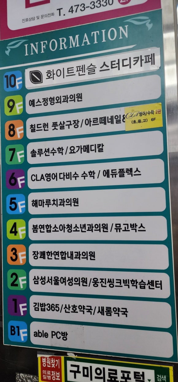 장쾌한내과의원 이미지