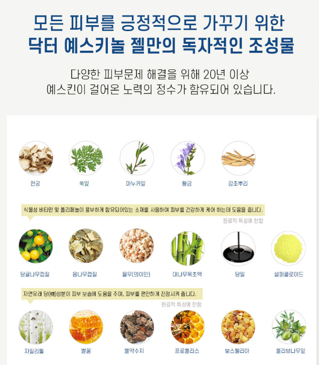 (주)예스킨 이미지