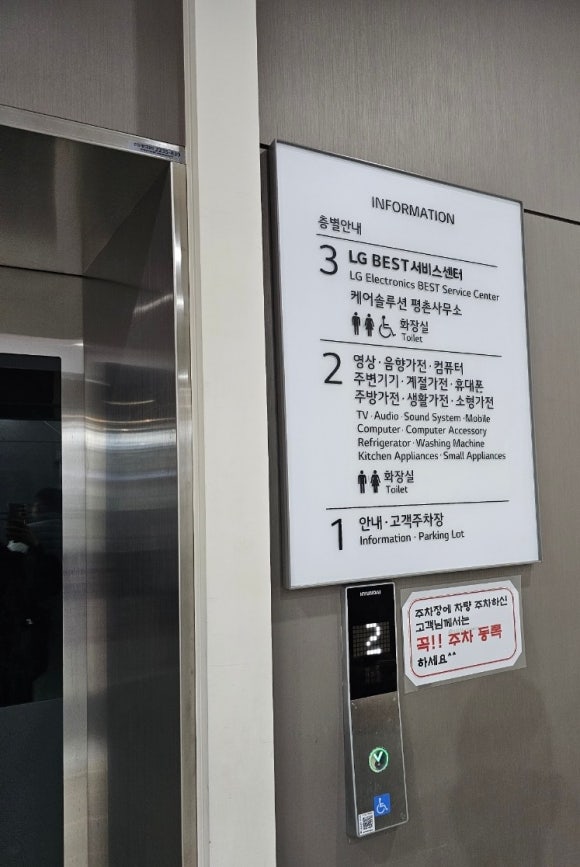 엘지전자안양서비스센터 이미지
