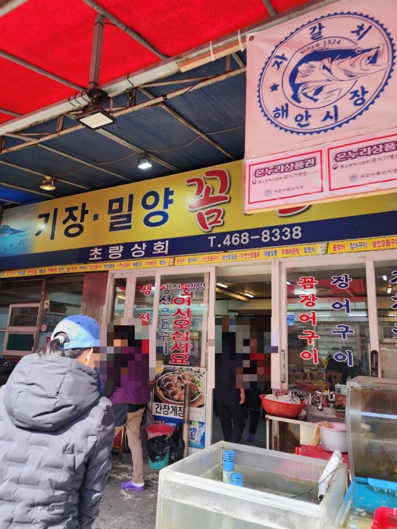 초량상회 이미지