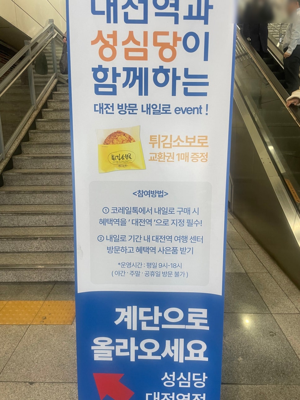 씨유 대전역점 이미지