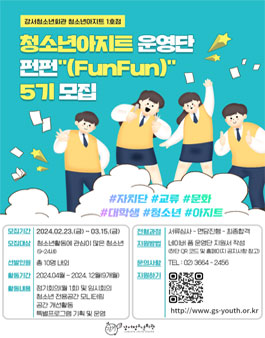 강서아지트 이미지