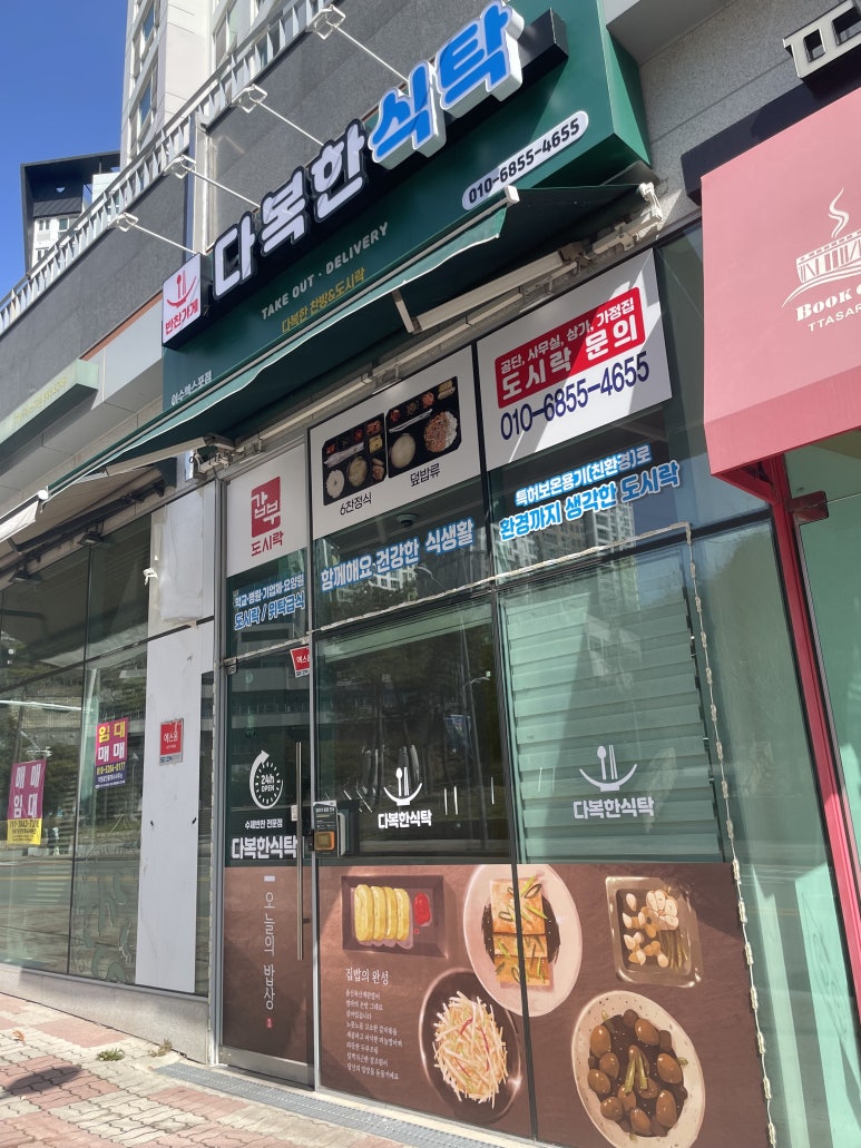 여수다복 이미지