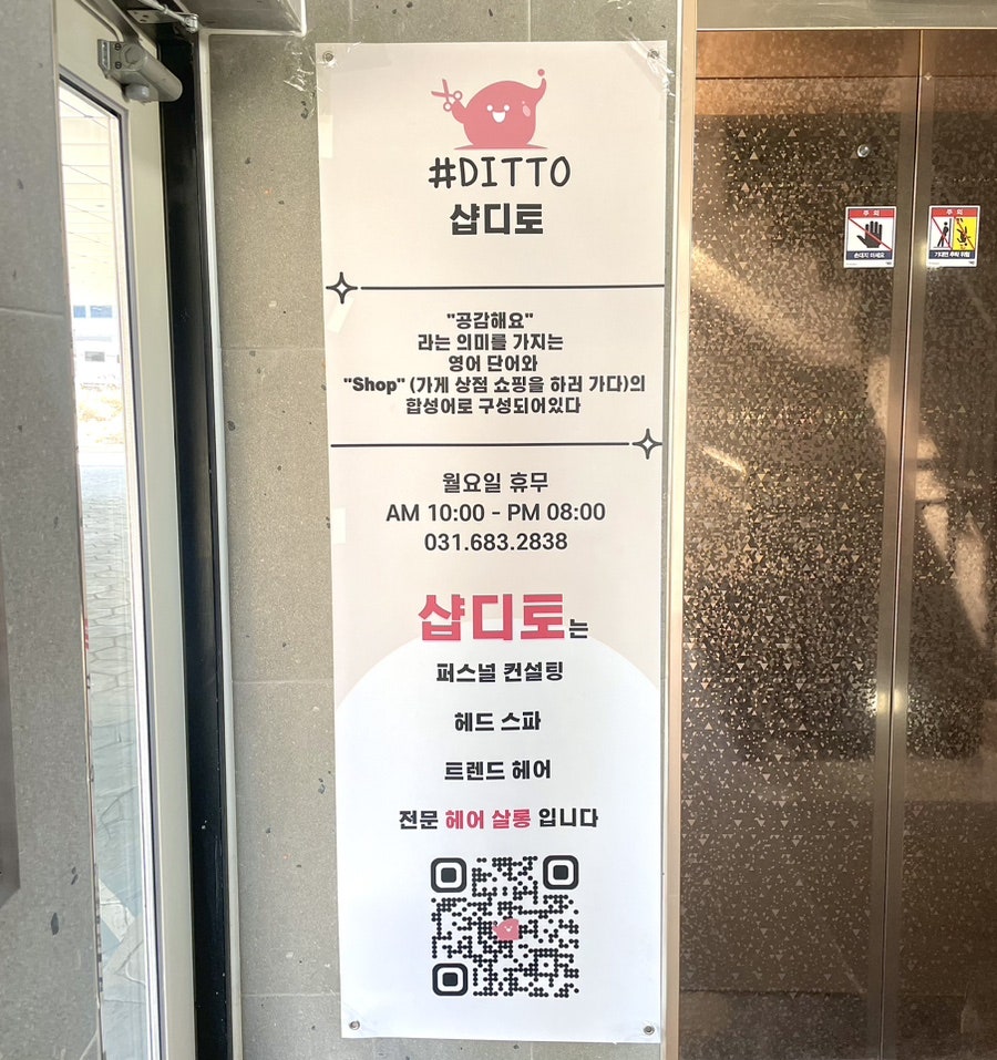 송담미용실 이미지