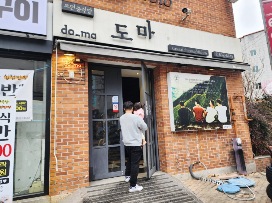 모던중식당도마 이미지