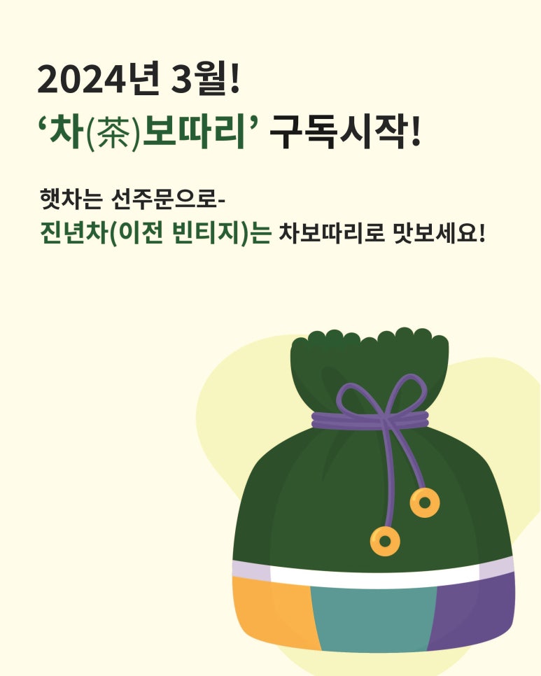 오운산 석가명차 이미지