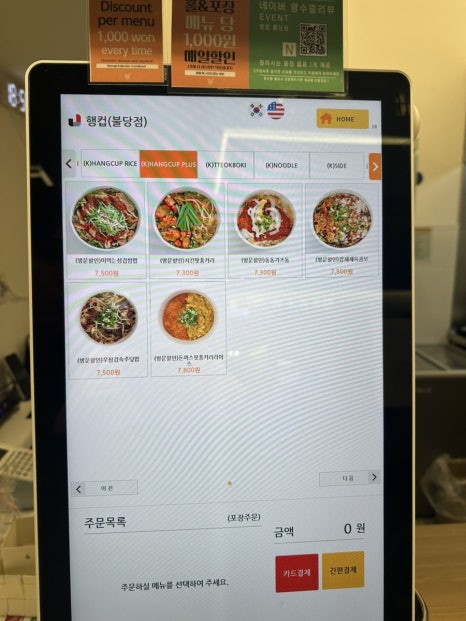 행컵불당점 이미지
