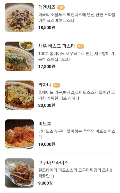 웬즈데이동탄 이미지