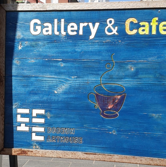 도든 아트 하우스 이미지
