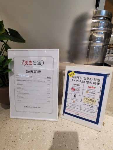 잇츠돈동 이미지