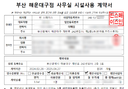 (주)빈스페이스 이미지