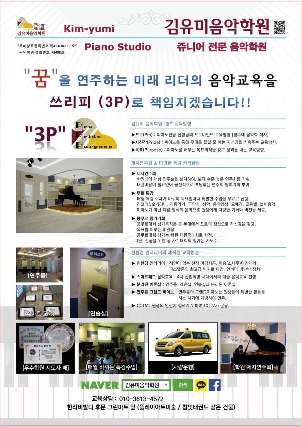 김유미음악학원 이미지