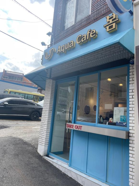 아쿠아카페봄 이미지