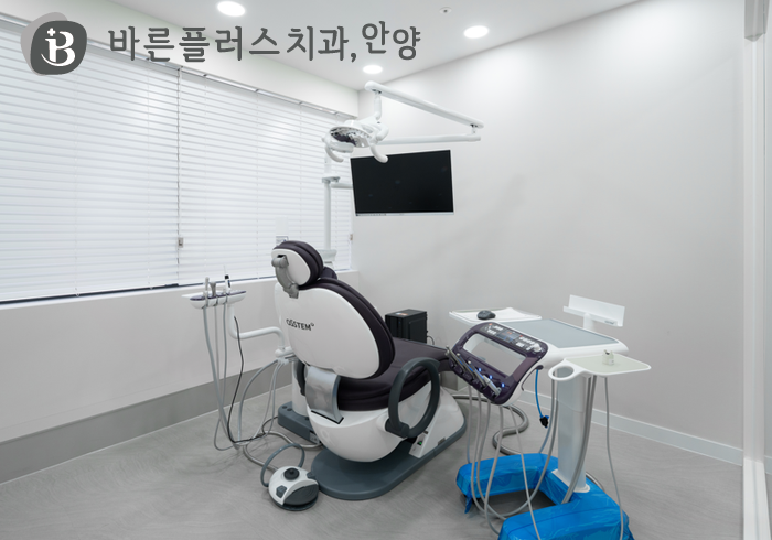 안양바른플러스치과의원 이미지
