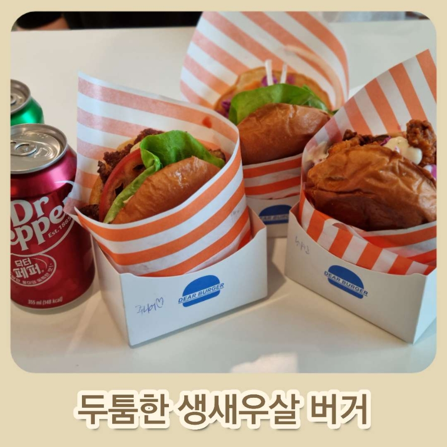 디어버거 이미지