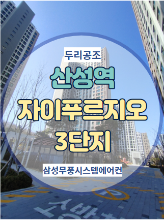 두리시스템공조 이미지