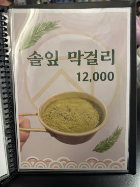 백련다방 이미지