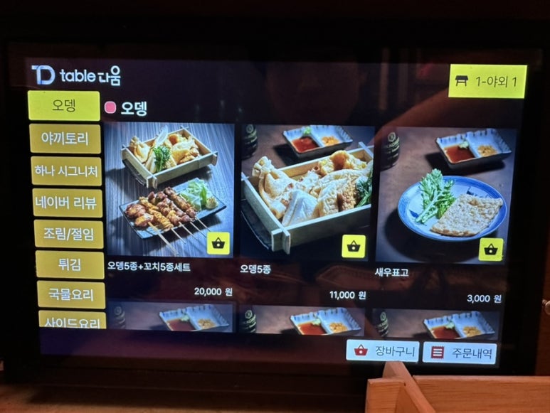 코주부바베큐 사진 2