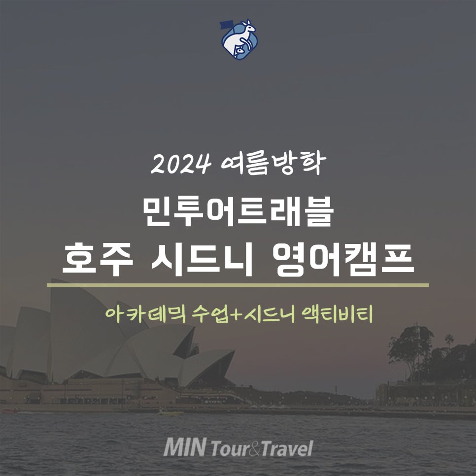 민투어트래블 이미지