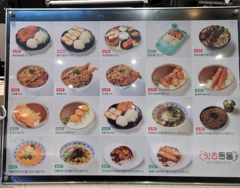 잇츠돈동 이미지