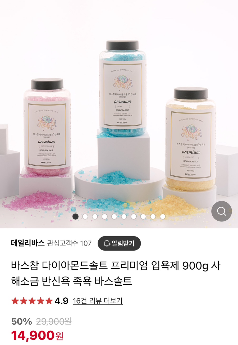 다이아몬드솔트 이미지