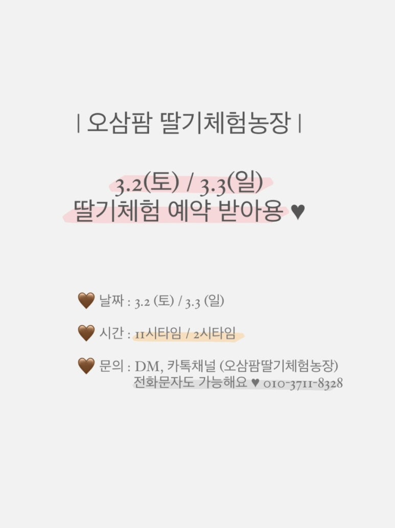 오삼~팜 이미지