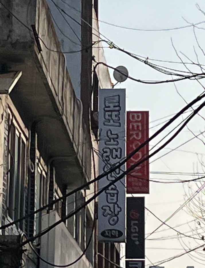 로또노래연습장 이미지