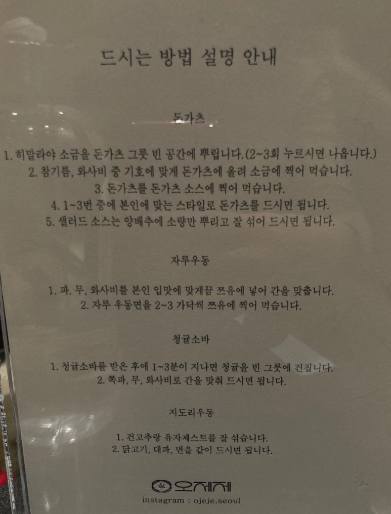 오제제신 이미지