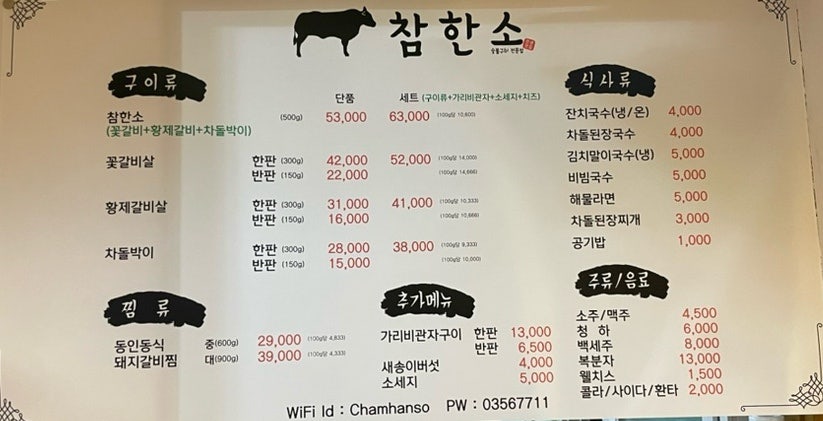 참한소 이미지