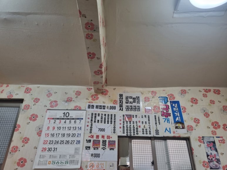 고향반점 이미지