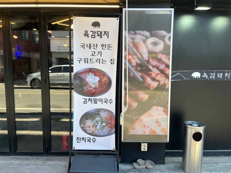 육감돼지 이미지