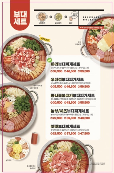 놀부부대찌개&김치찜 이미지