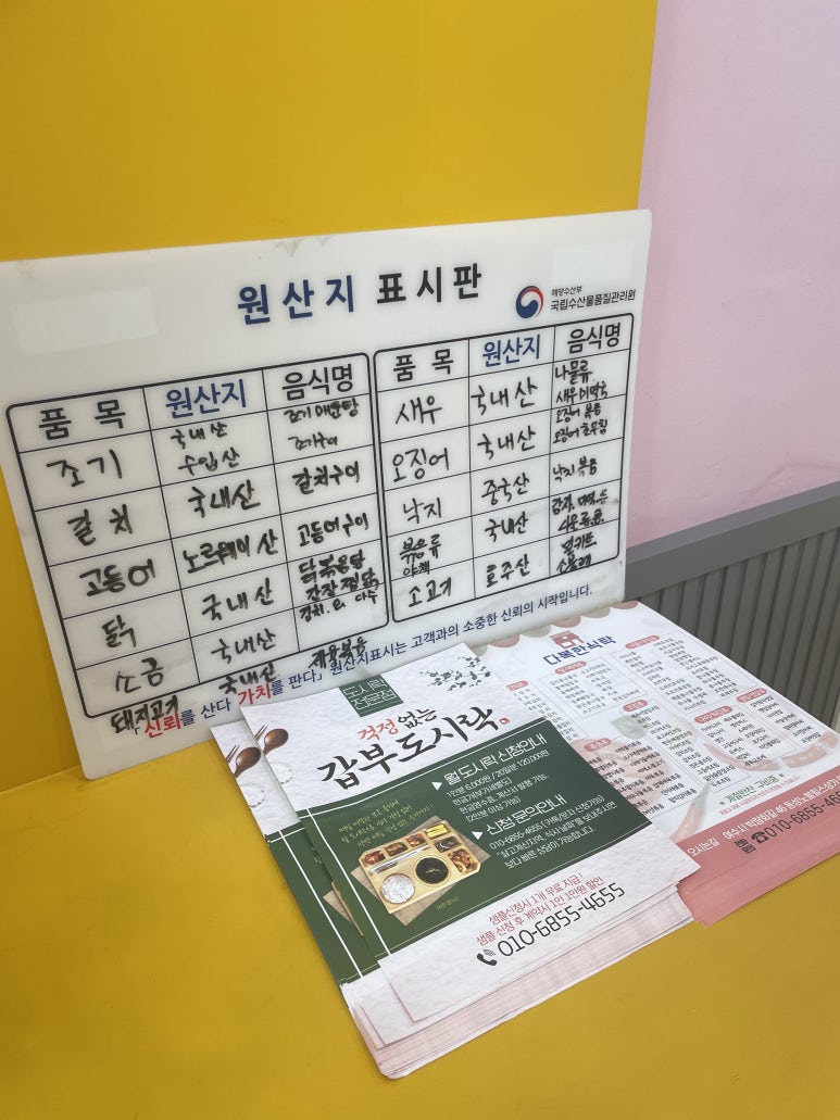 다복식탁 이미지
