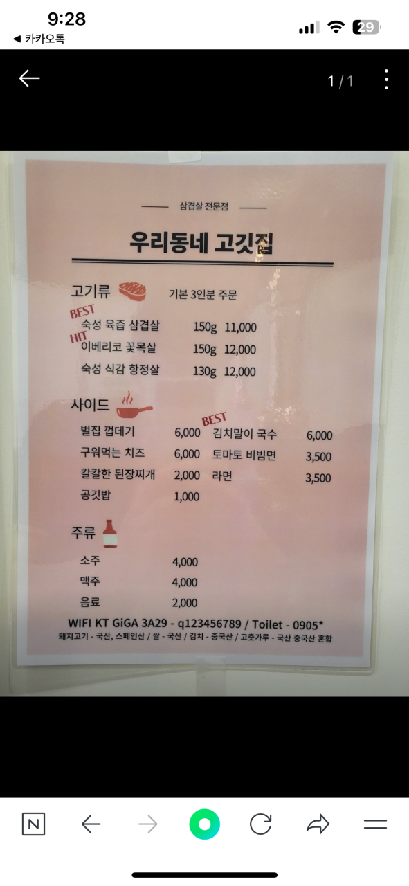 우동고 이미지