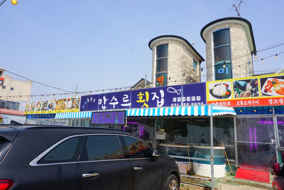 부자부자횟집 이미지