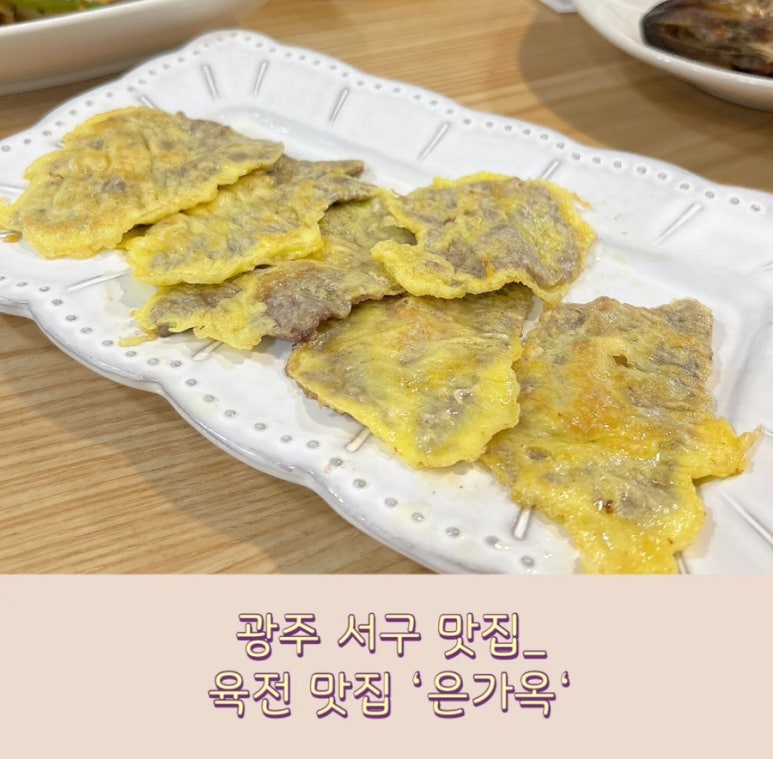 은가옥 이미지