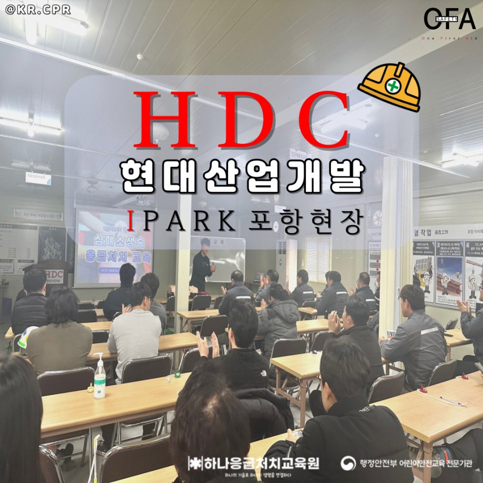 하나응급처치교육원 이미지