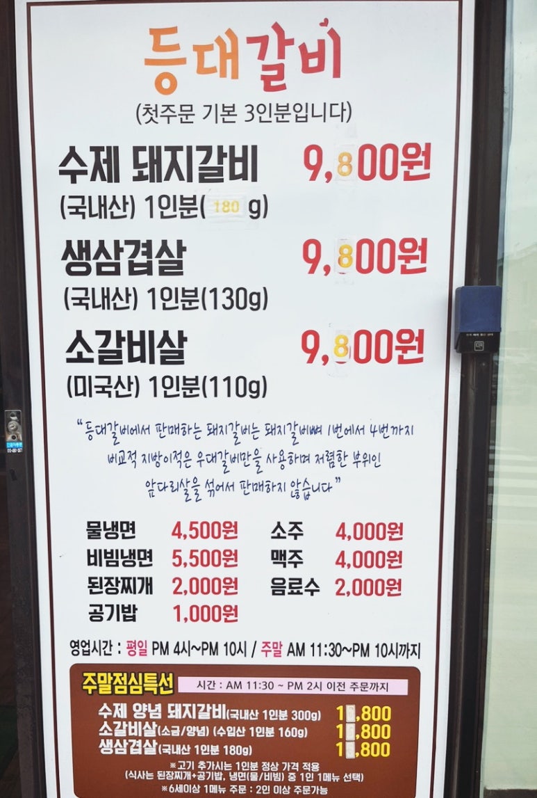 등대갈비유곡점 이미지
