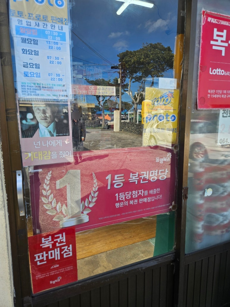 로또석유 이미지
