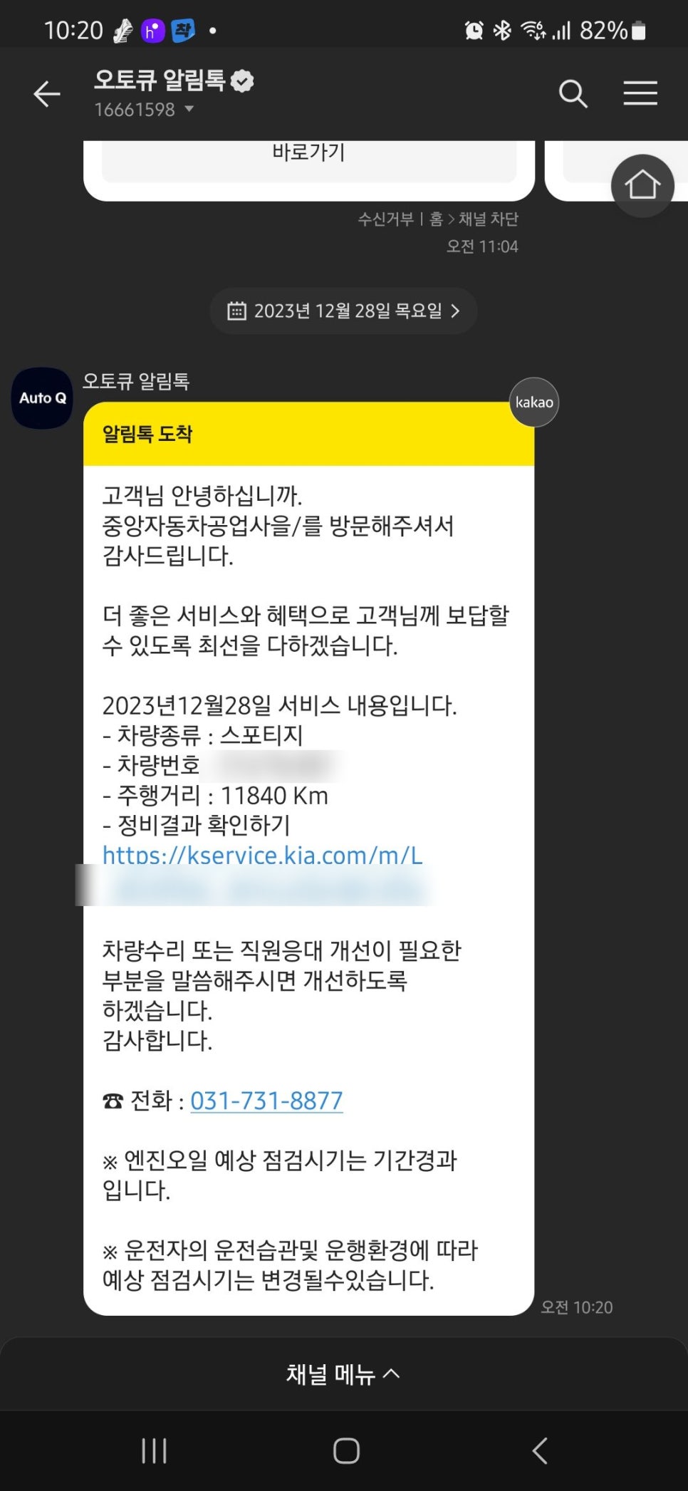 중앙자동차공업사 이미지