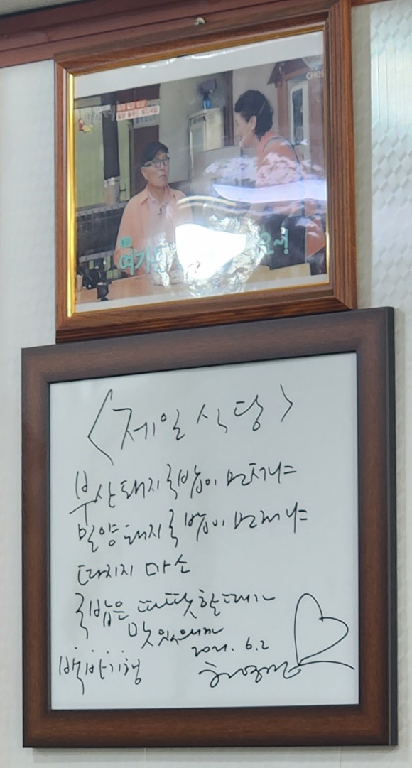 제일이용원 이미지