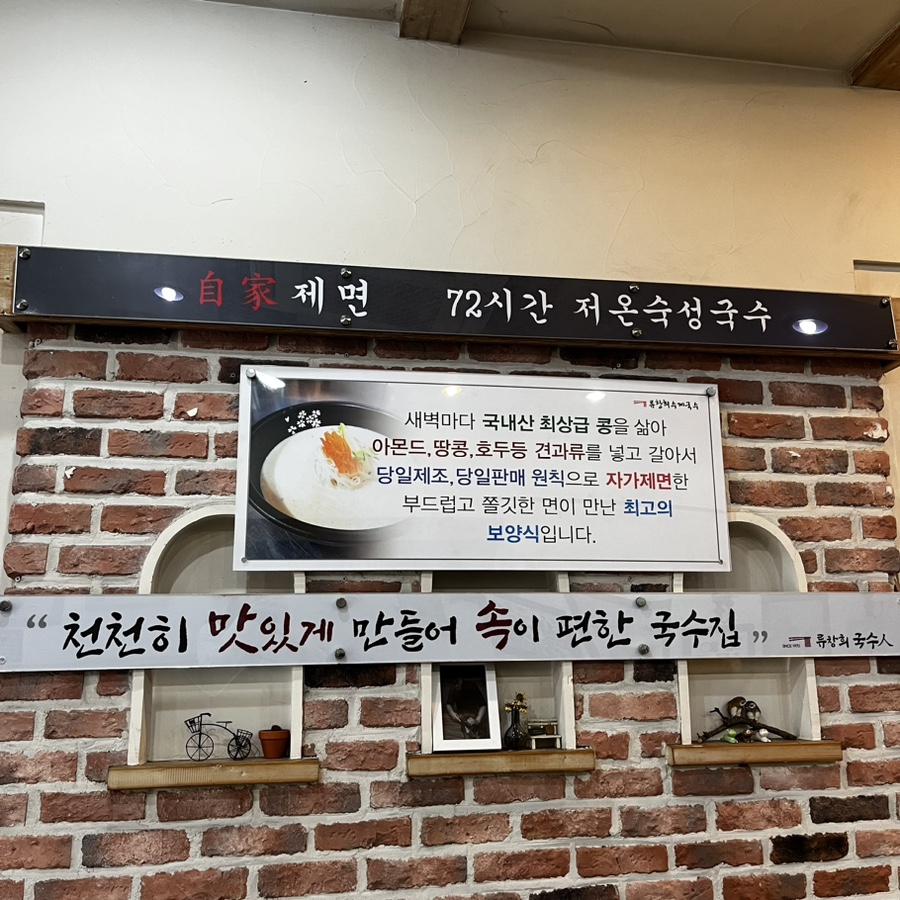 류창희국수人 이미지
