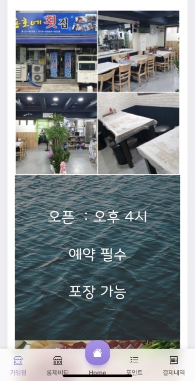 용호네횟집 이미지