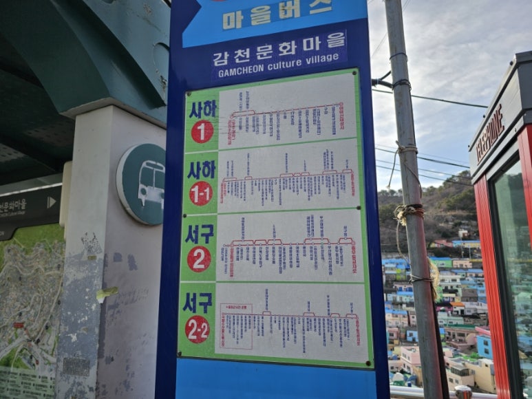 감천낭만한복 이미지