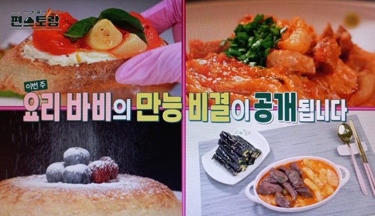 재호분식 이미지