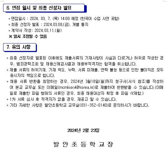 발안초등학교 이미지